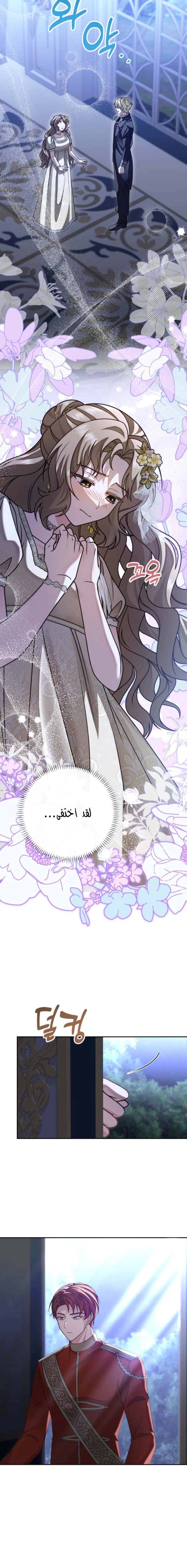 Read Sonette of the Dawn AR Manga Online