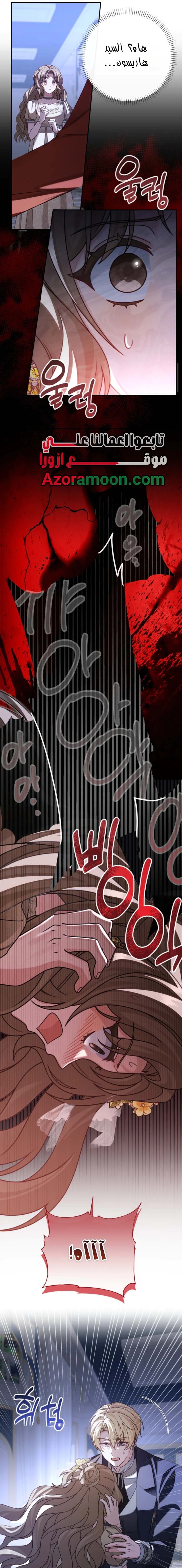 Read Sonette of the Dawn AR Manga Online