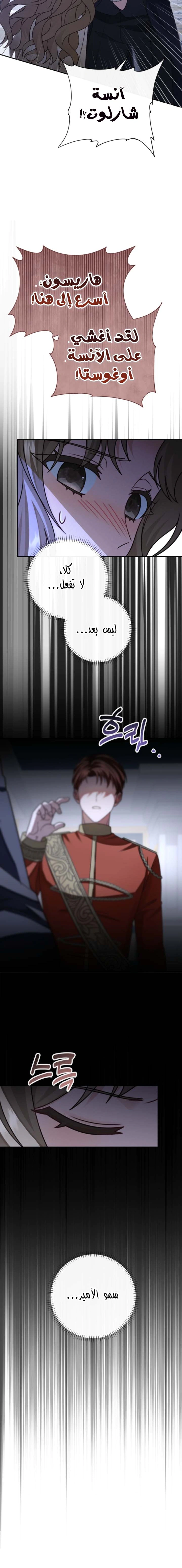 Read Sonette of the Dawn AR Manga Online