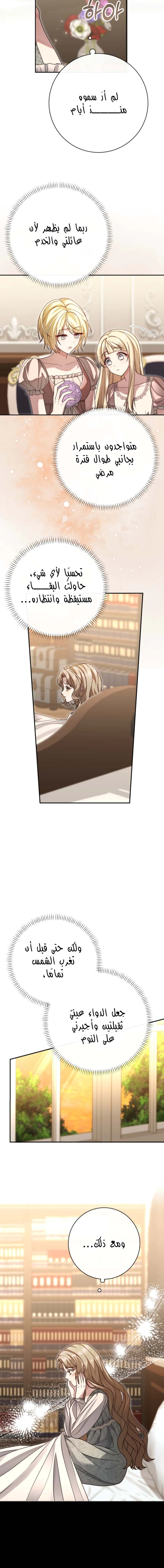 Read Sonette of the Dawn AR Manga Online
