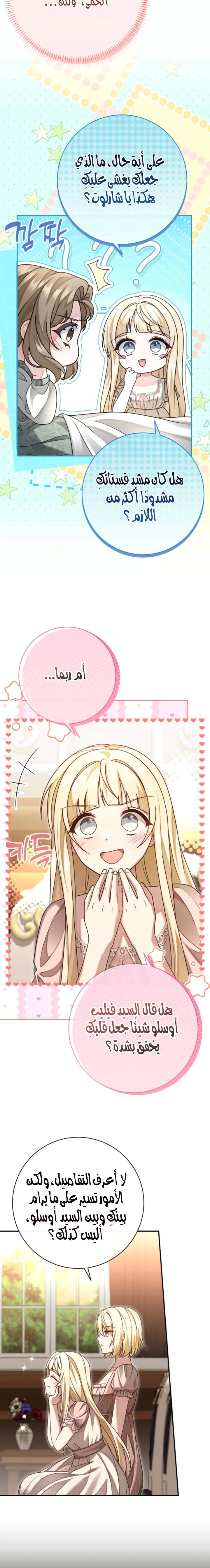 Read Sonette of the Dawn AR Manga Online