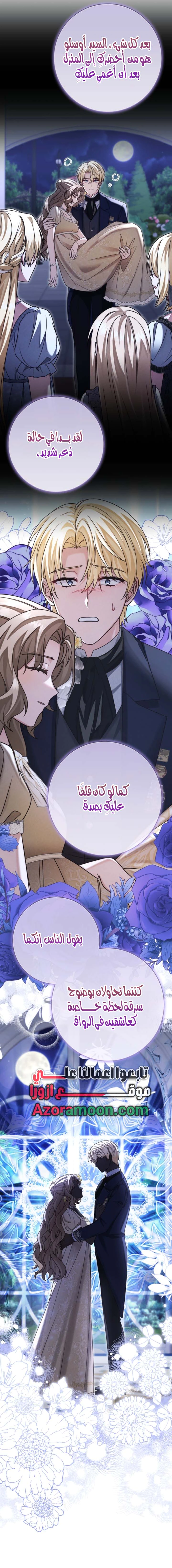 Read Sonette of the Dawn AR Manga Online
