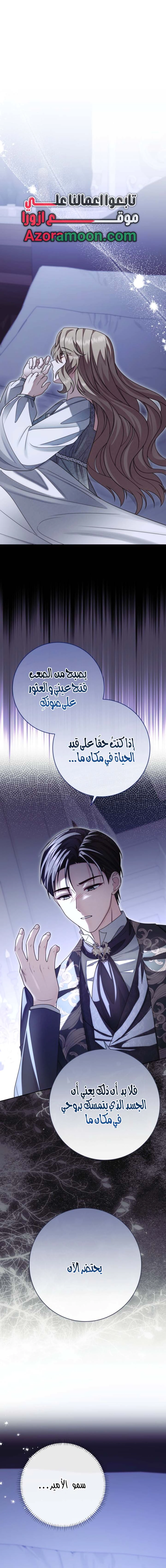 Read Sonette of the Dawn AR Manga Online