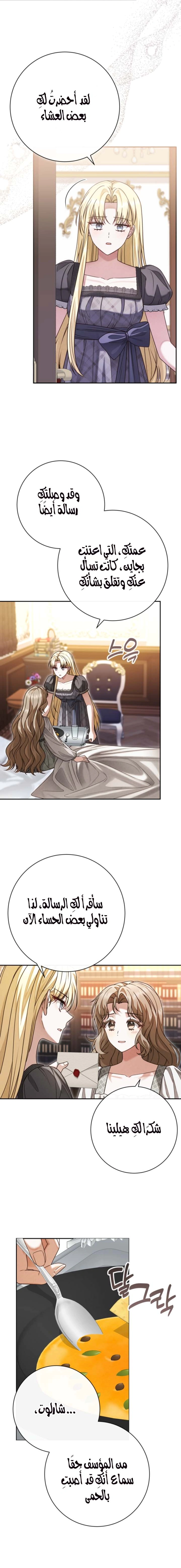 Read Sonette of the Dawn AR Manga Online