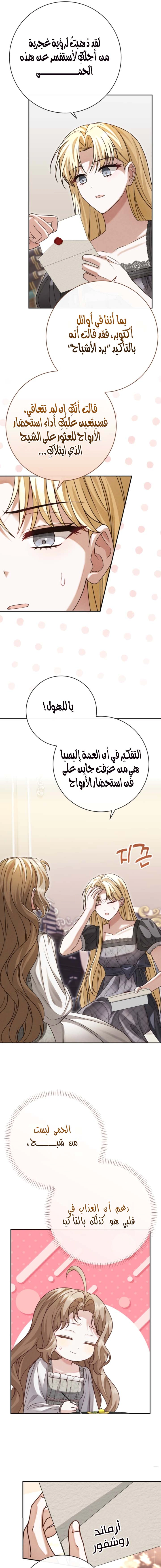 Read Sonette of the Dawn AR Manga Online