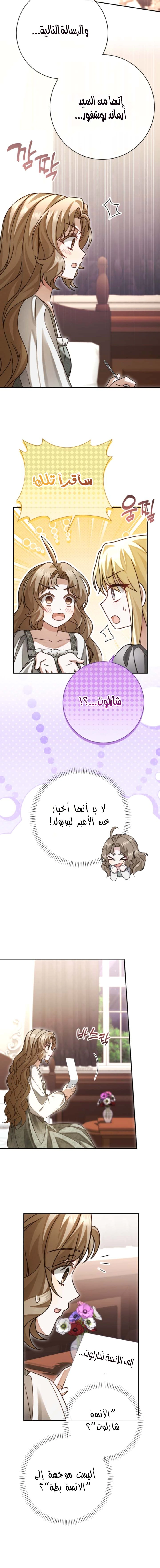 Read Sonette of the Dawn AR Manga Online