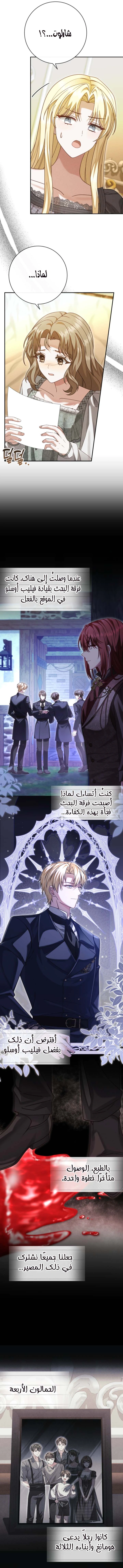 Read Sonette of the Dawn AR Manga Online