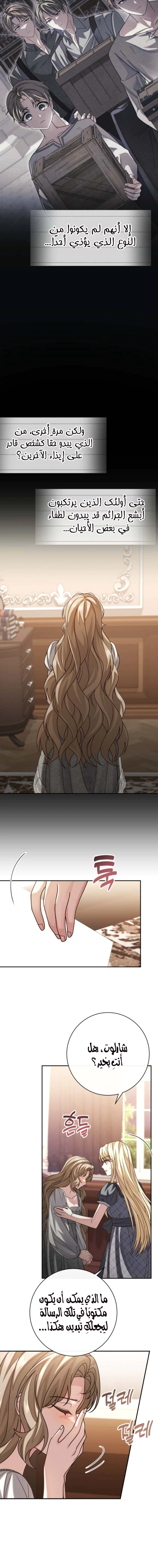 Read Sonette of the Dawn AR Manga Online