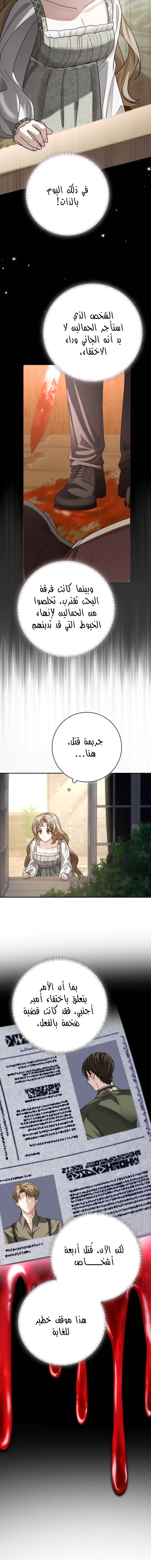 Read Sonette of the Dawn AR Manga Online