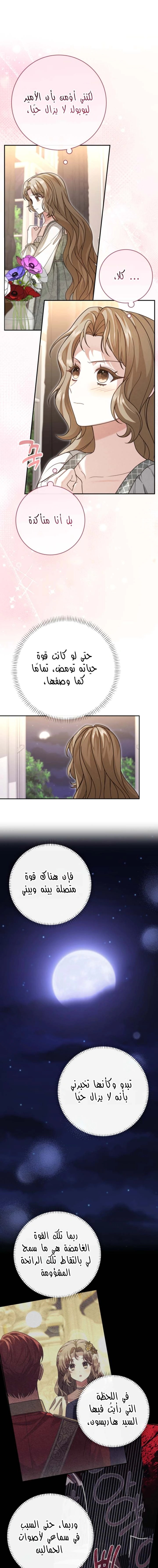Read Sonette of the Dawn AR Manga Online