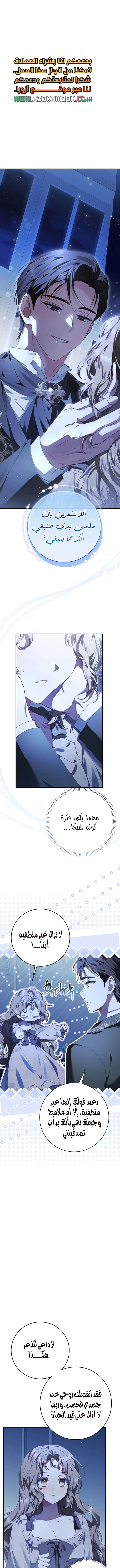 Read Sonette of the Dawn AR Manga Online