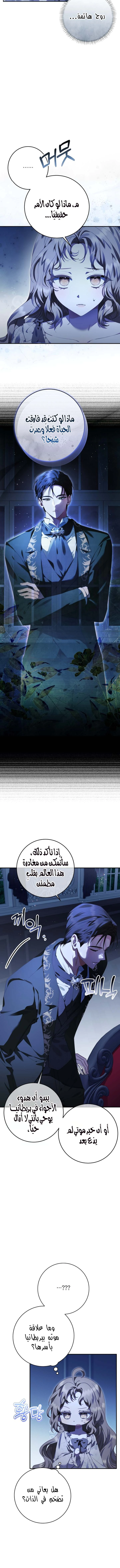 Read Sonette of the Dawn AR Manga Online