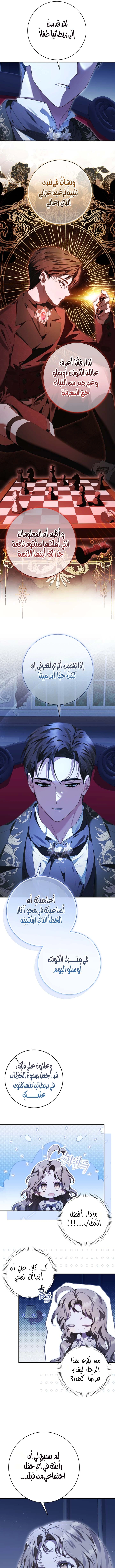 Read Sonette of the Dawn AR Manga Online