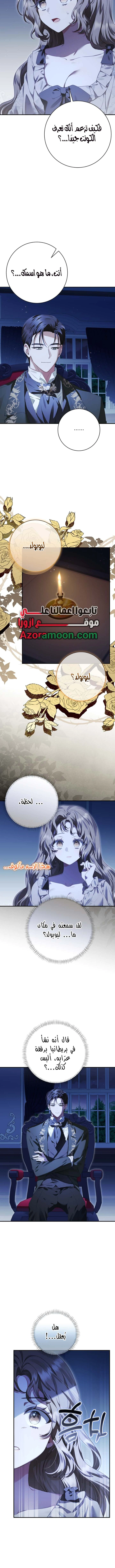 Read Sonette of the Dawn AR Manga Online