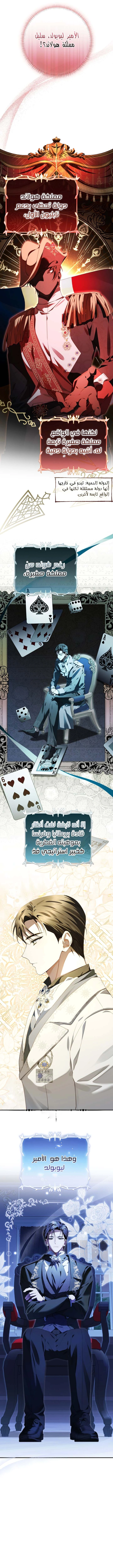 Read Sonette of the Dawn AR Manga Online