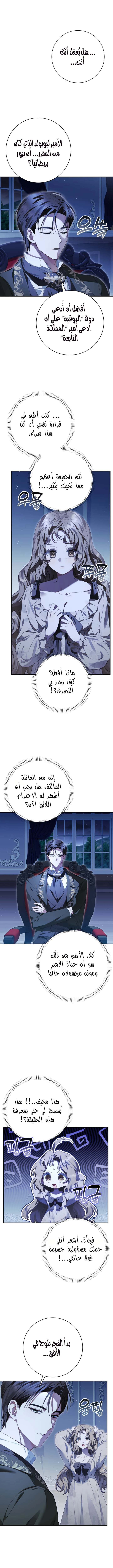 Read Sonette of the Dawn AR Manga Online