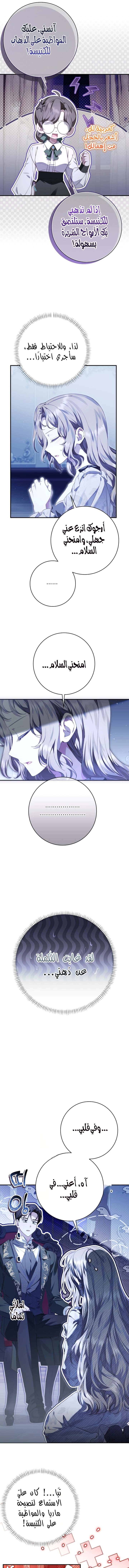 Read Sonette of the Dawn AR Manga Online