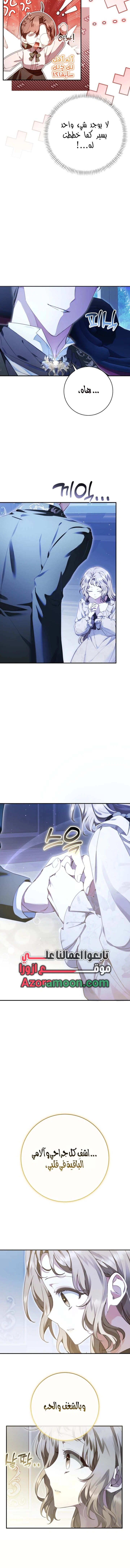 Read Sonette of the Dawn AR Manga Online