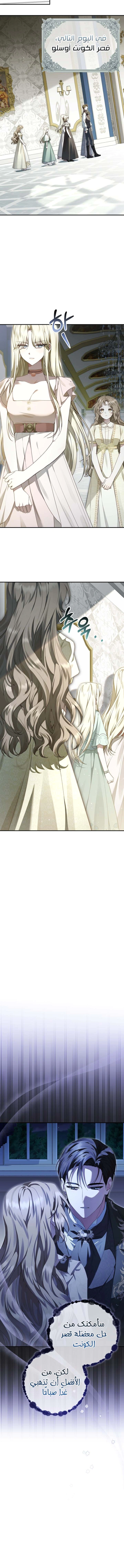 Read Sonette of the Dawn AR Manga Online