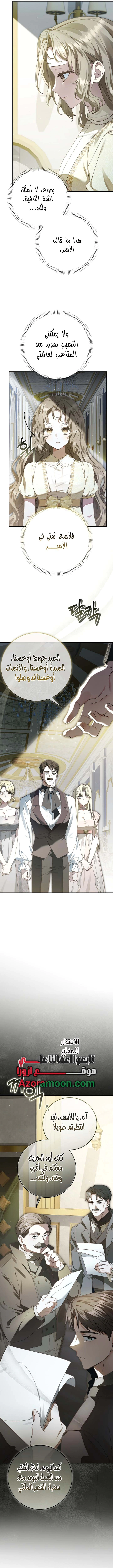 Read Sonette of the Dawn AR Manga Online