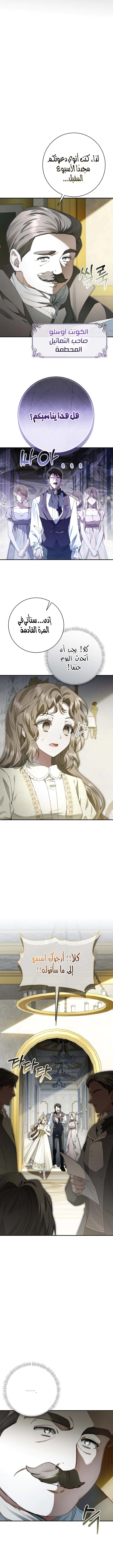 Read Sonette of the Dawn AR Manga Online