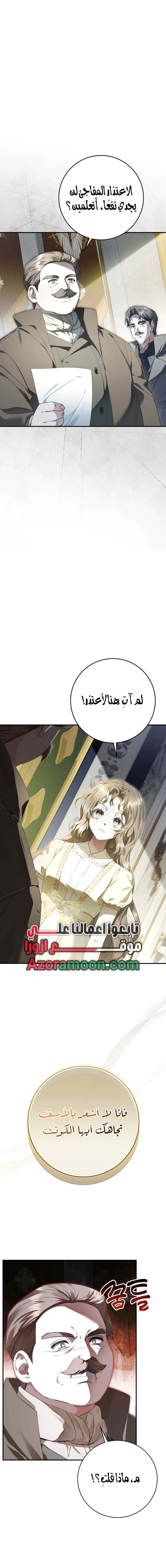 Read Sonette of the Dawn AR Manga Online