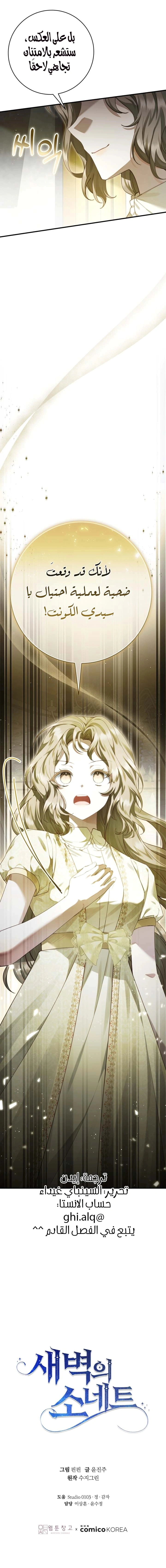 Read Sonette of the Dawn AR Manga Online