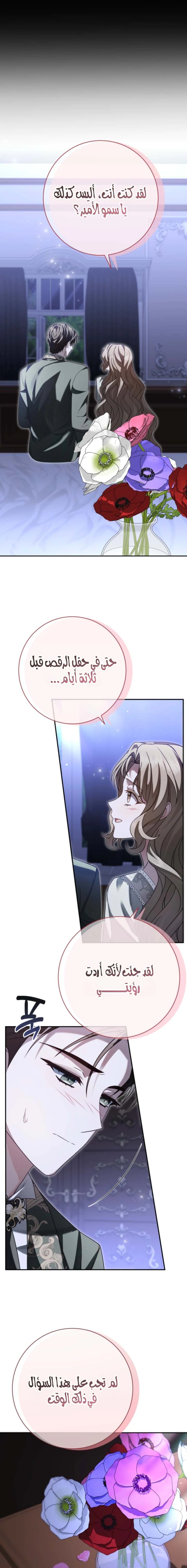 Read Sonette of the Dawn AR Manga Online