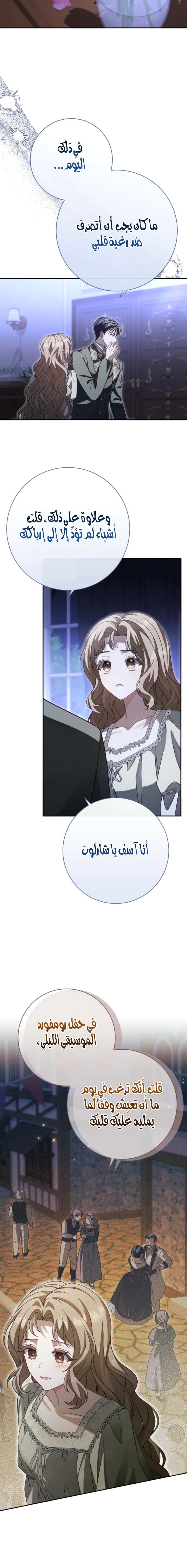 Read Sonette of the Dawn AR Manga Online
