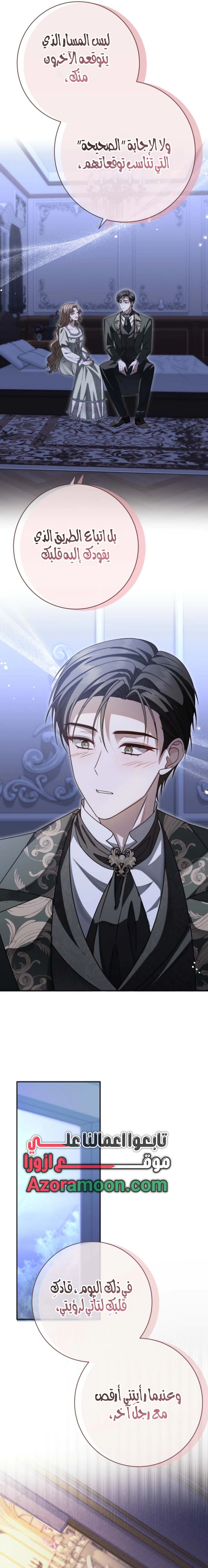 Read Sonette of the Dawn AR Manga Online