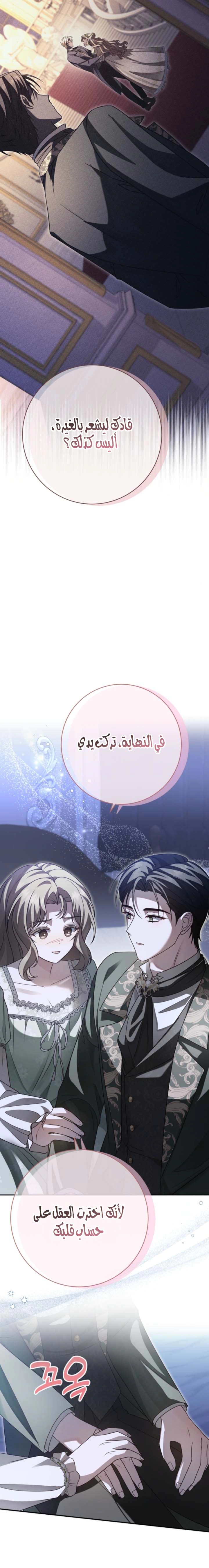 Read Sonette of the Dawn AR Manga Online
