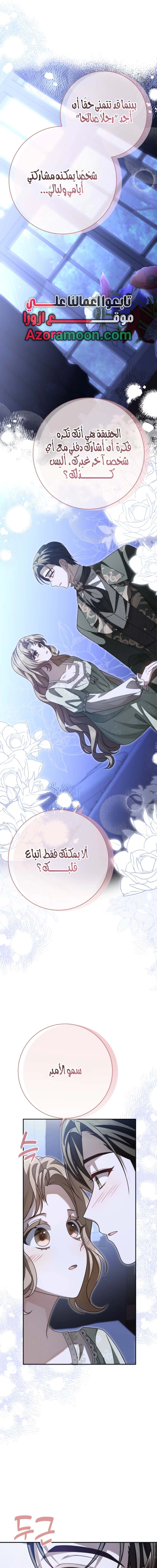 Read Sonette of the Dawn AR Manga Online