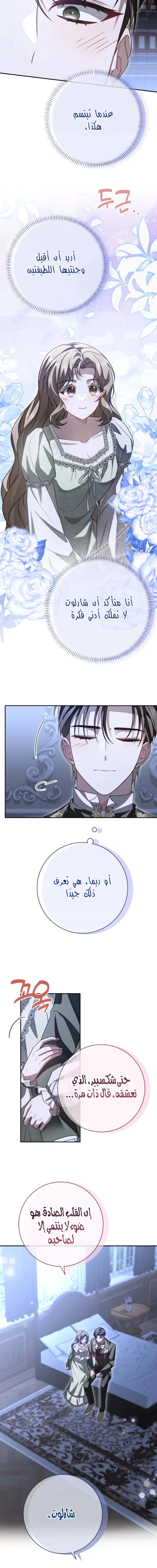 Read Sonette of the Dawn AR Manga Online