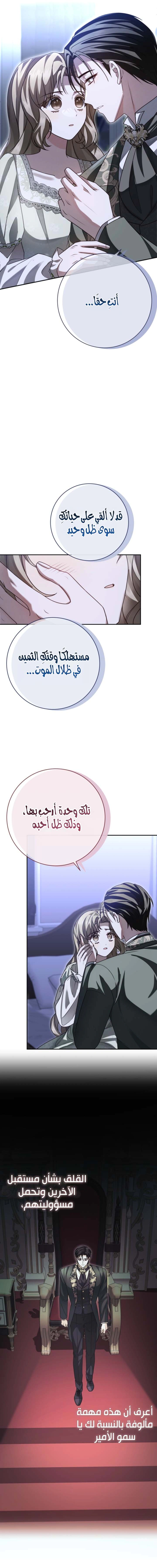 Read Sonette of the Dawn AR Manga Online