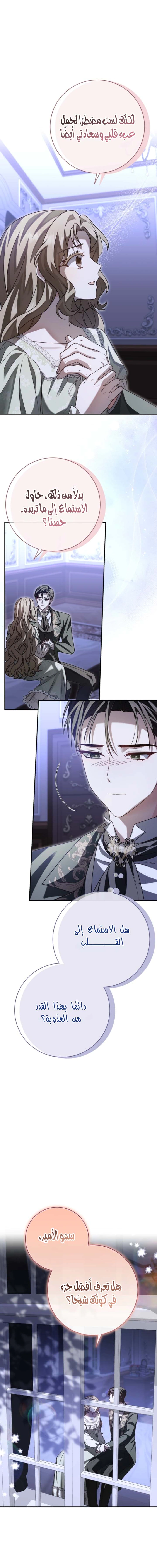 Read Sonette of the Dawn AR Manga Online