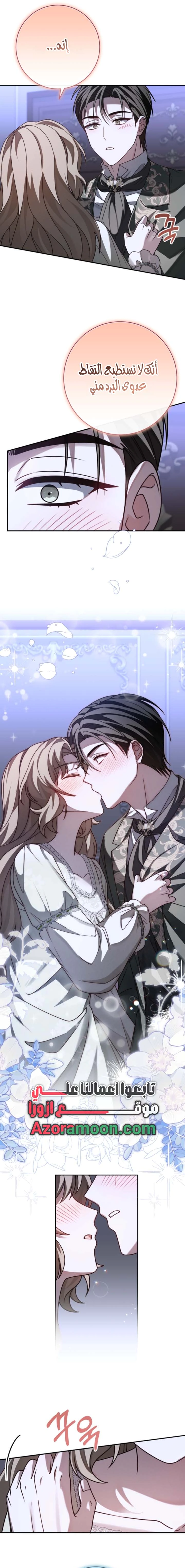 Read Sonette of the Dawn AR Manga Online