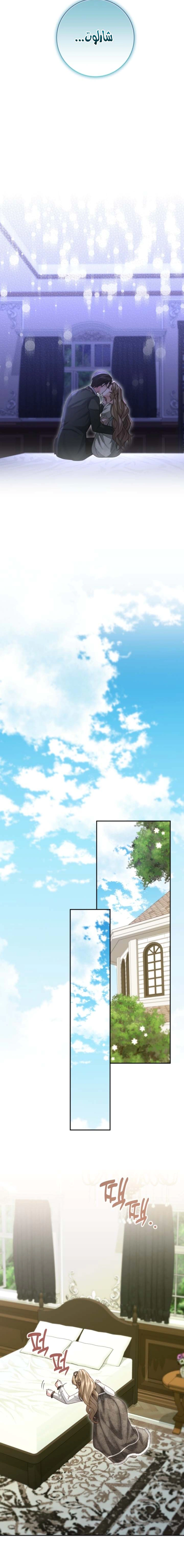 Read Sonette of the Dawn AR Manga Online