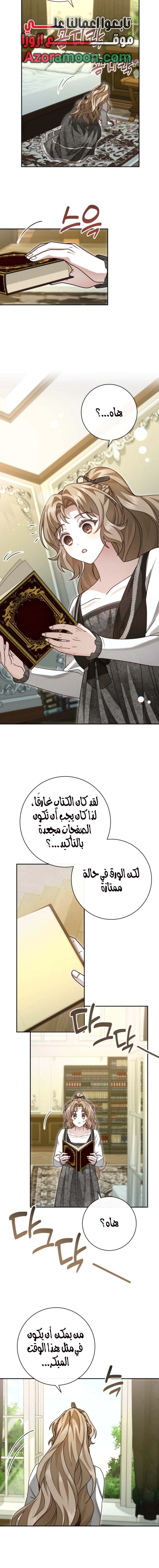 Read Sonette of the Dawn AR Manga Online