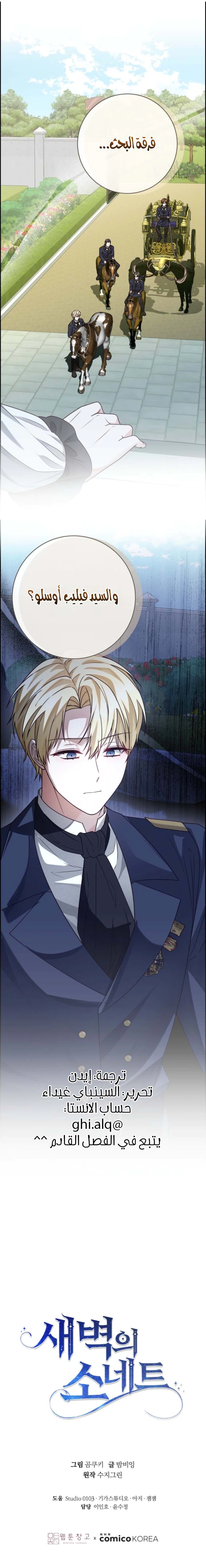 Read Sonette of the Dawn AR Manga Online