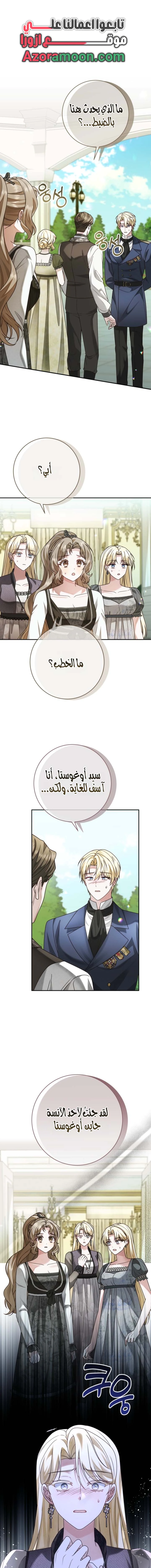 Read Sonette of the Dawn AR Manga Online