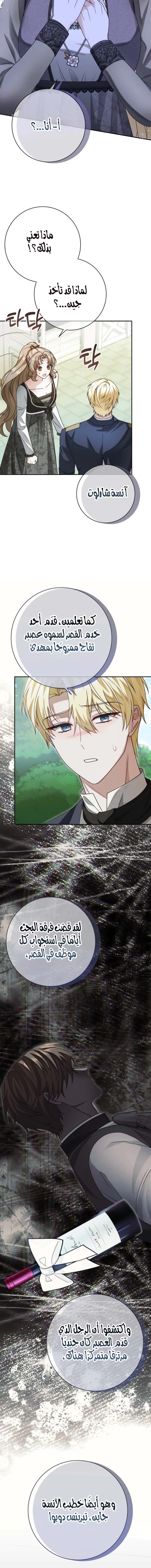 Read Sonette of the Dawn AR Manga Online