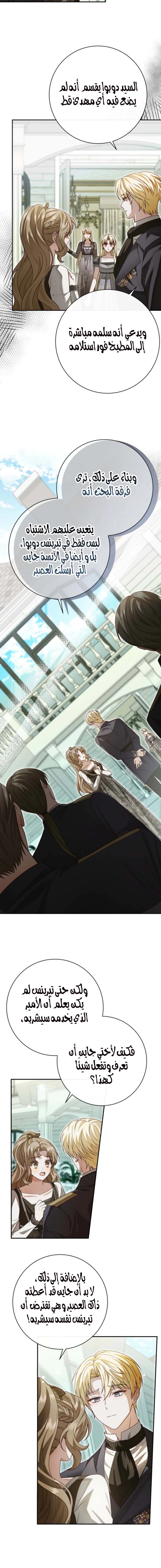 Read Sonette of the Dawn AR Manga Online