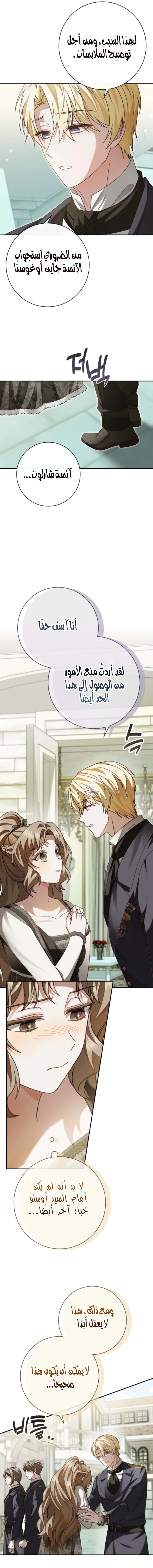 Read Sonette of the Dawn AR Manga Online