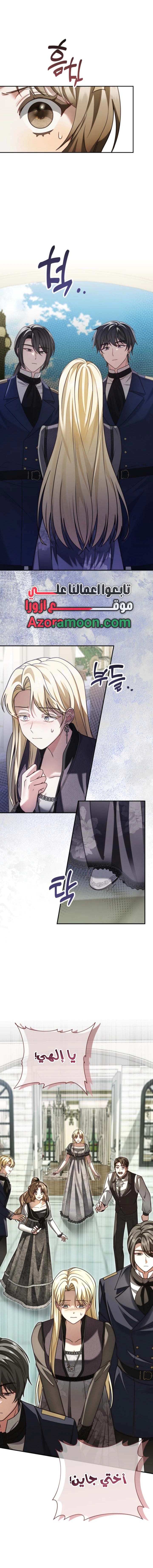 Read Sonette of the Dawn AR Manga Online