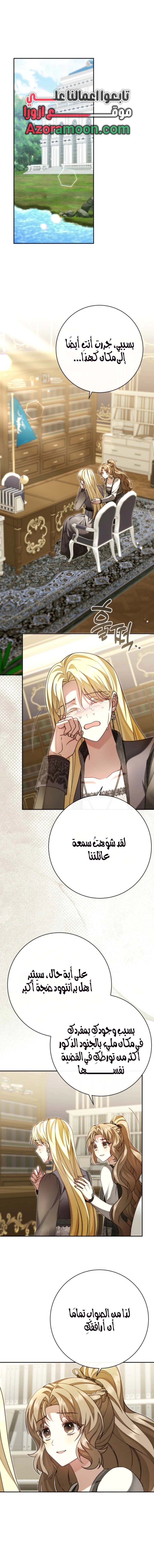 Read Sonette of the Dawn AR Manga Online
