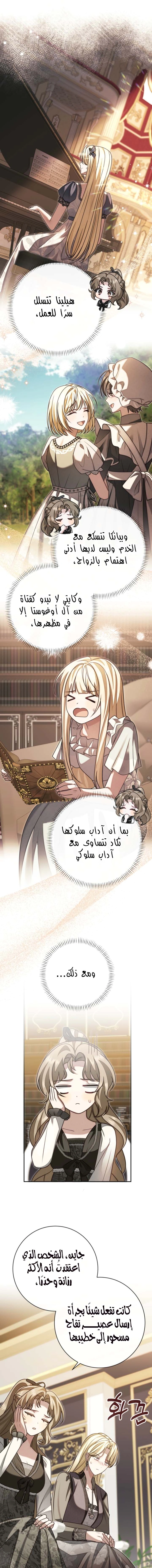 Read Sonette of the Dawn AR Manga Online