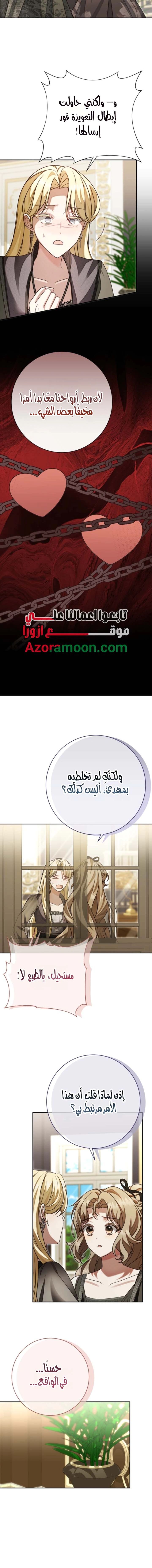 Read Sonette of the Dawn AR Manga Online