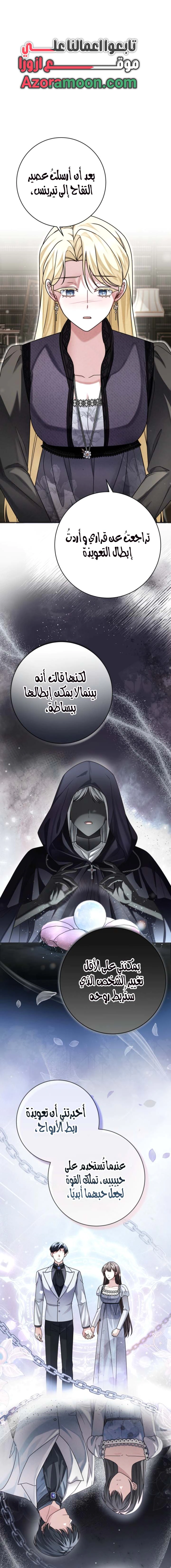 Read Sonette of the Dawn AR Manga Online