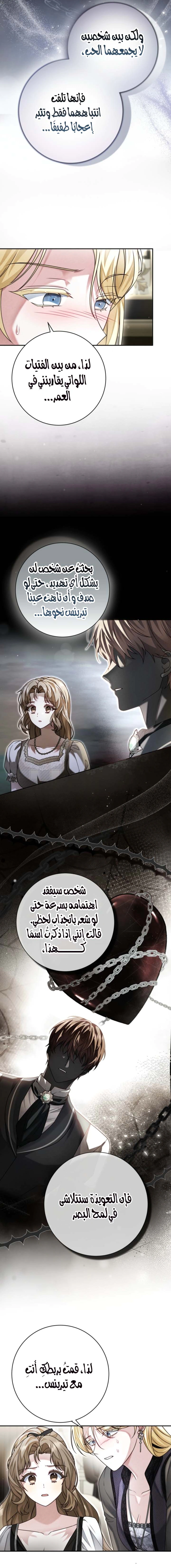 Read Sonette of the Dawn AR Manga Online