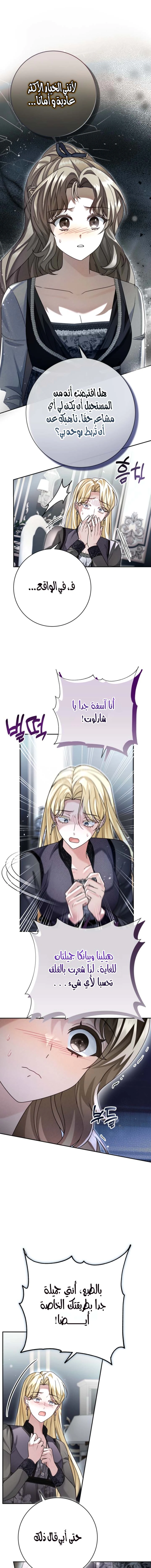 Read Sonette of the Dawn AR Manga Online